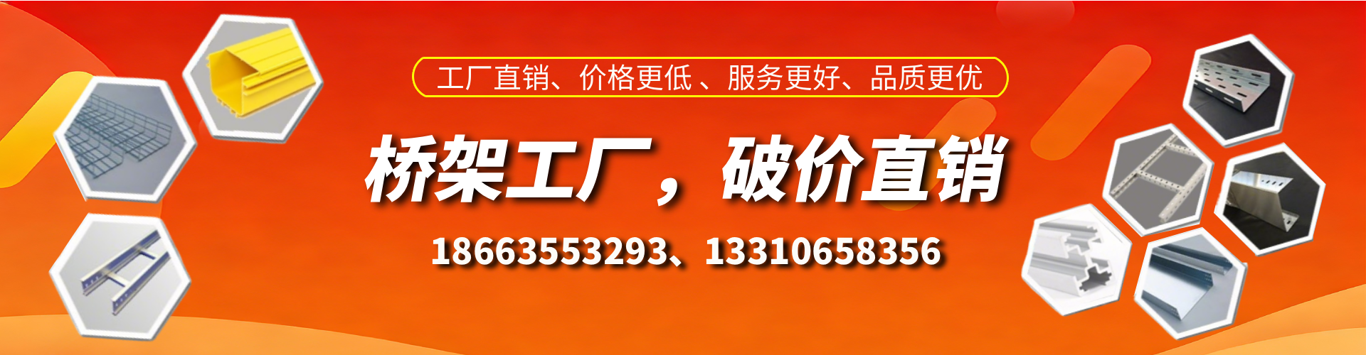 余姚桥架厂家